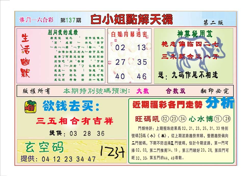 白狼经典白小姐内幕b白小姐精选玄机b白姐吉数精选白小姐龙卷风a白