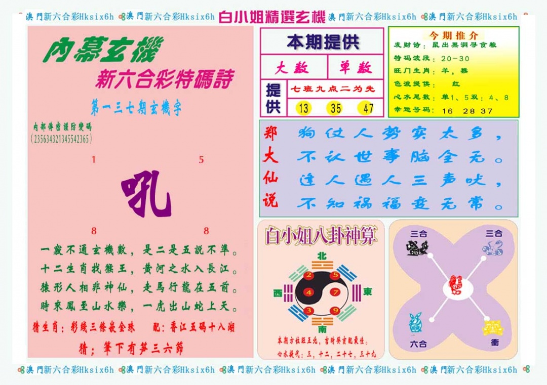 挂牌全篇100%免费下载最新版本的简单介绍